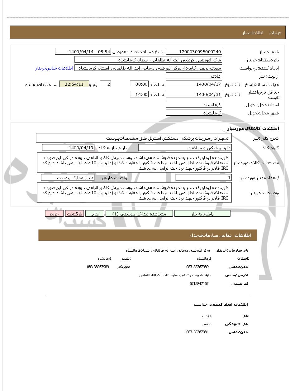 تصویر آگهی