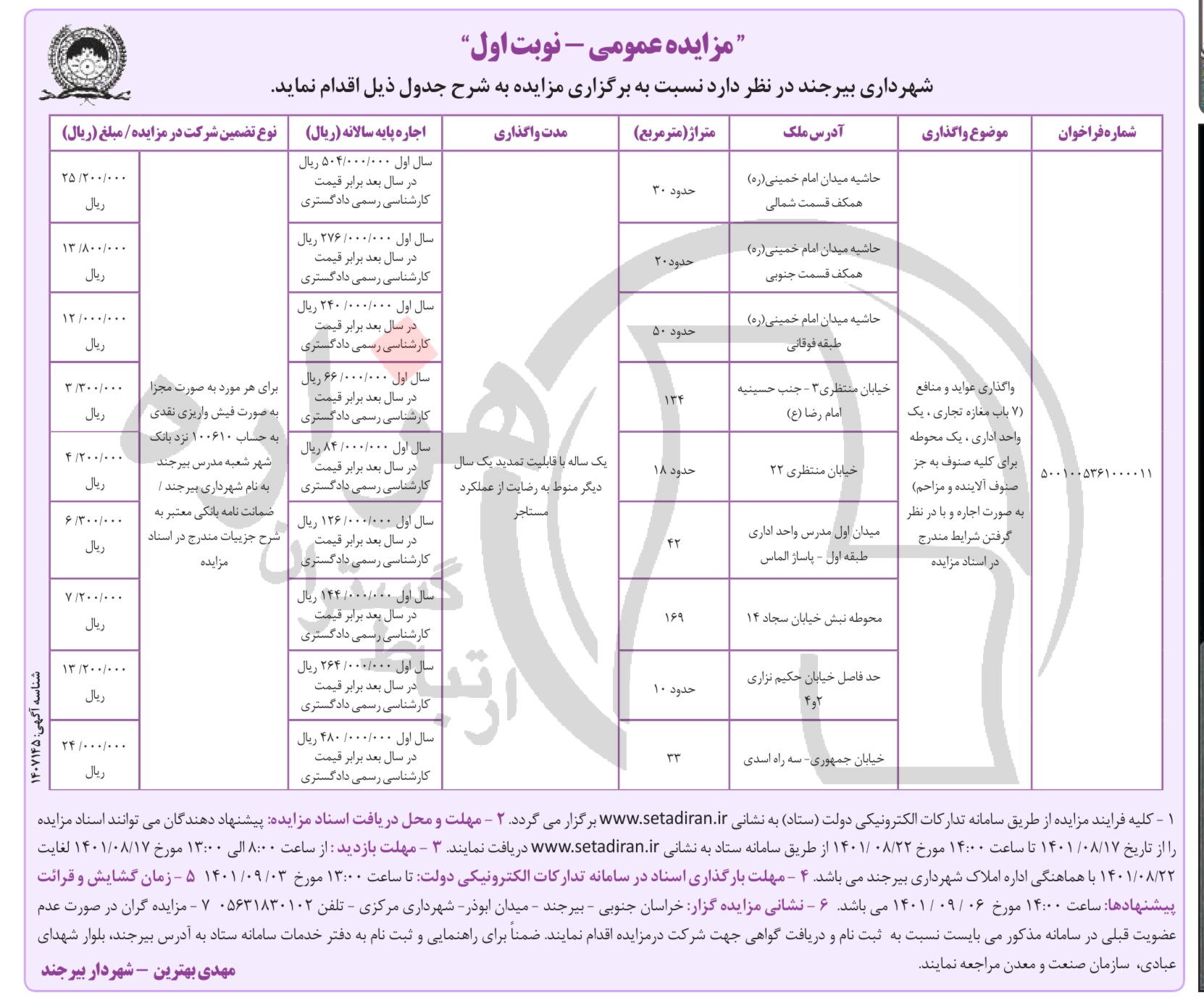 تصویر آگهی