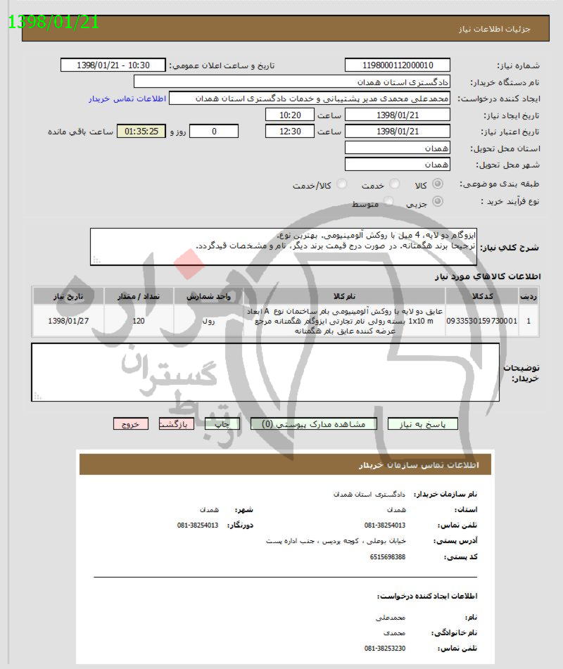 تصویر آگهی