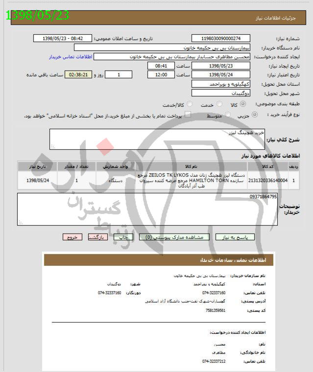 تصویر آگهی