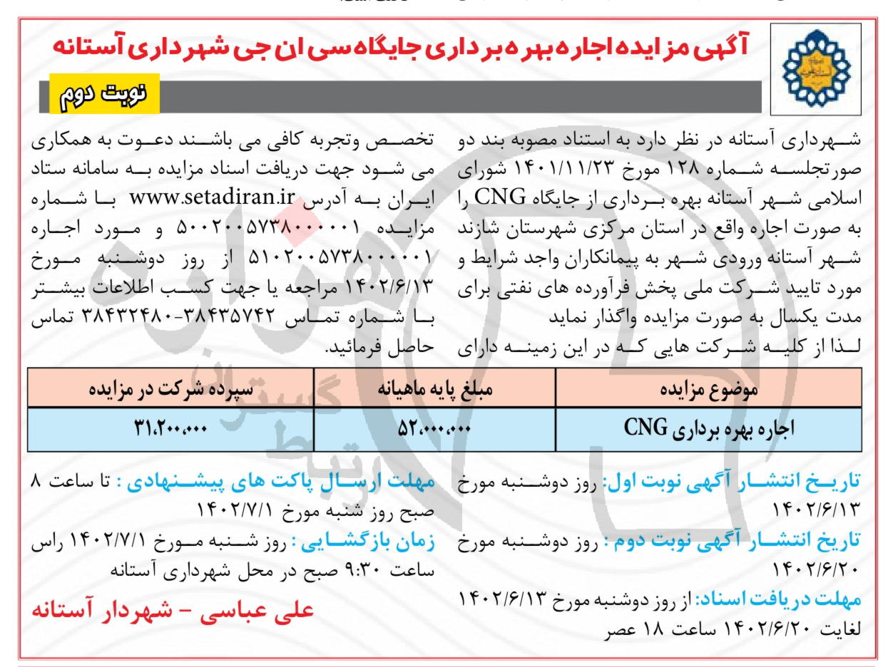 تصویر آگهی