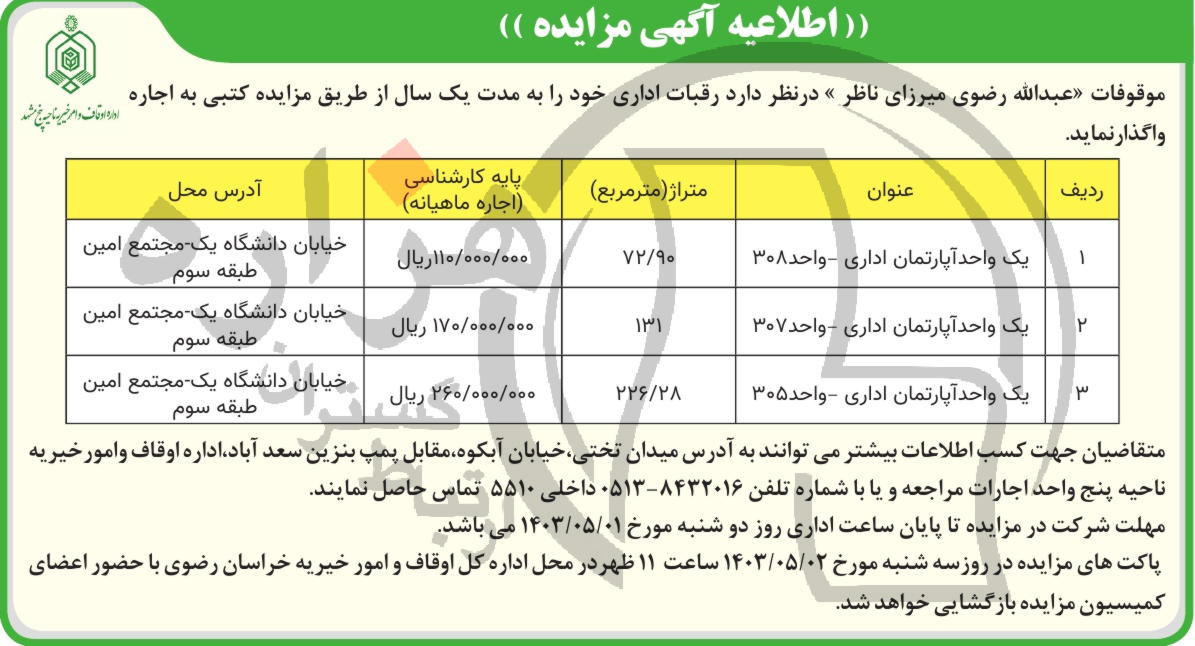 تصویر آگهی