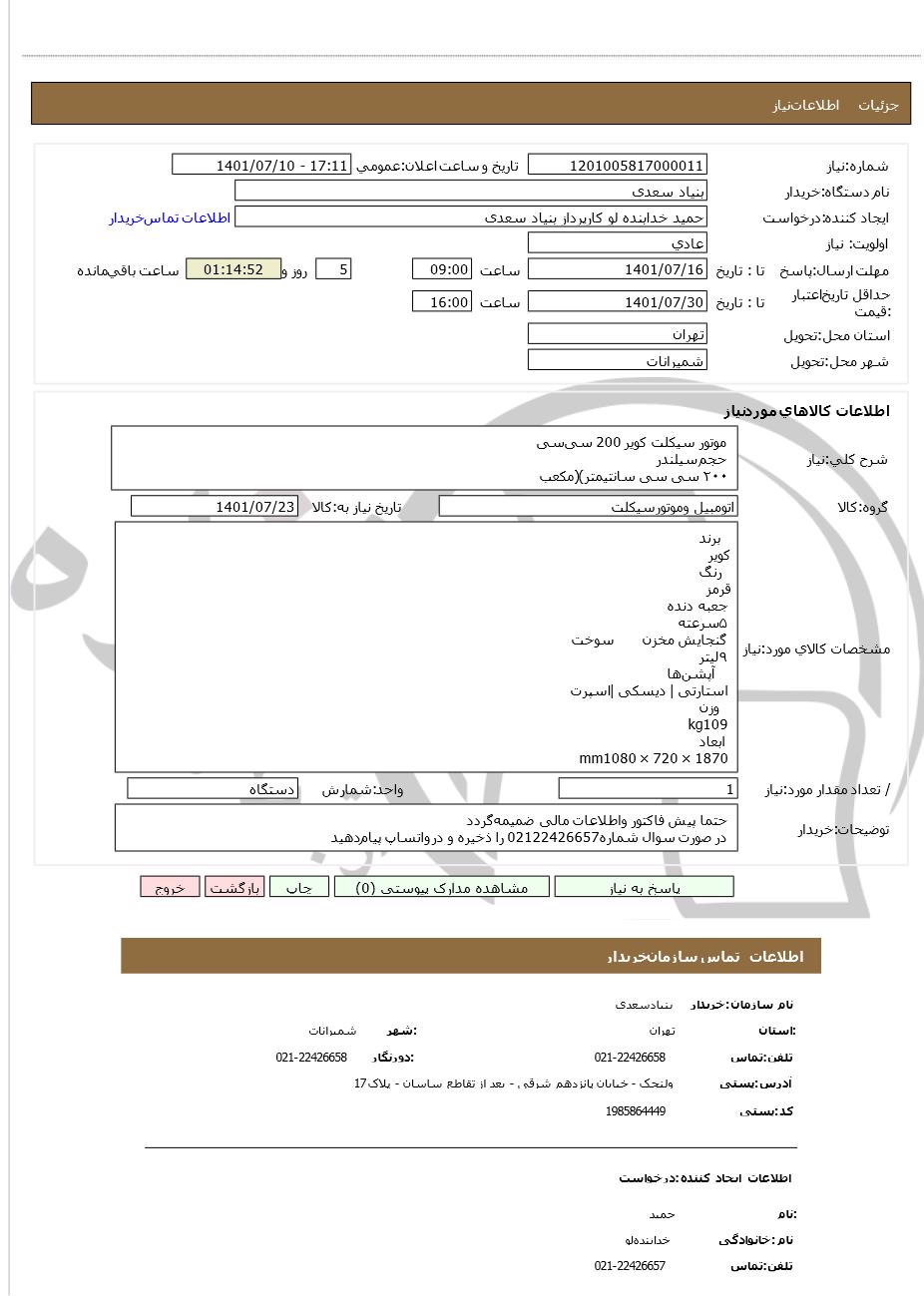 تصویر آگهی