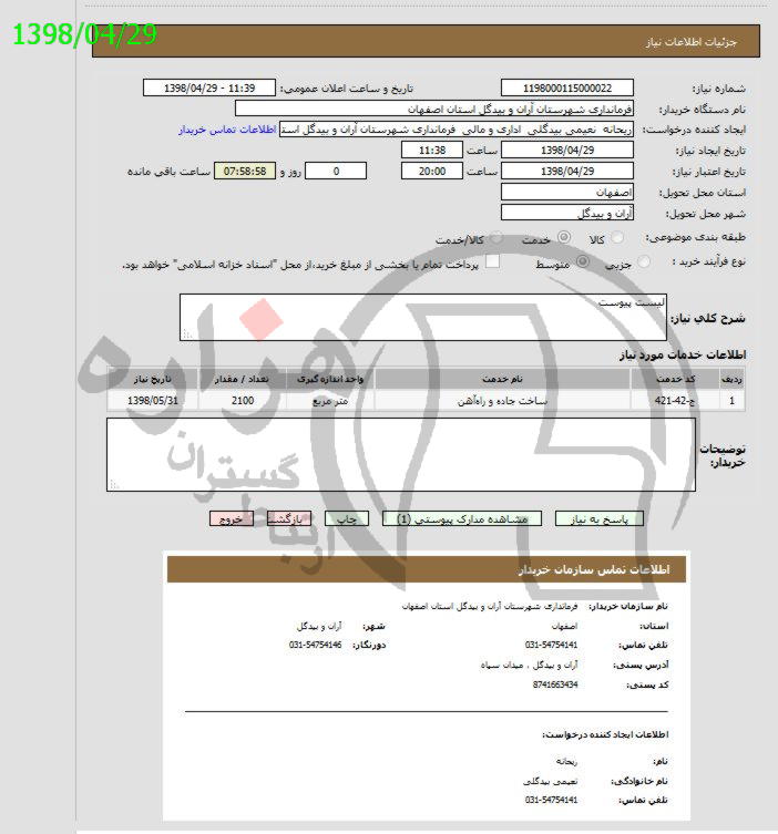 تصویر آگهی