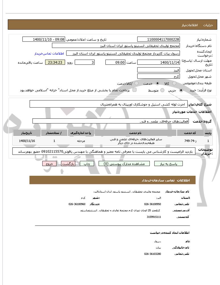 تصویر آگهی