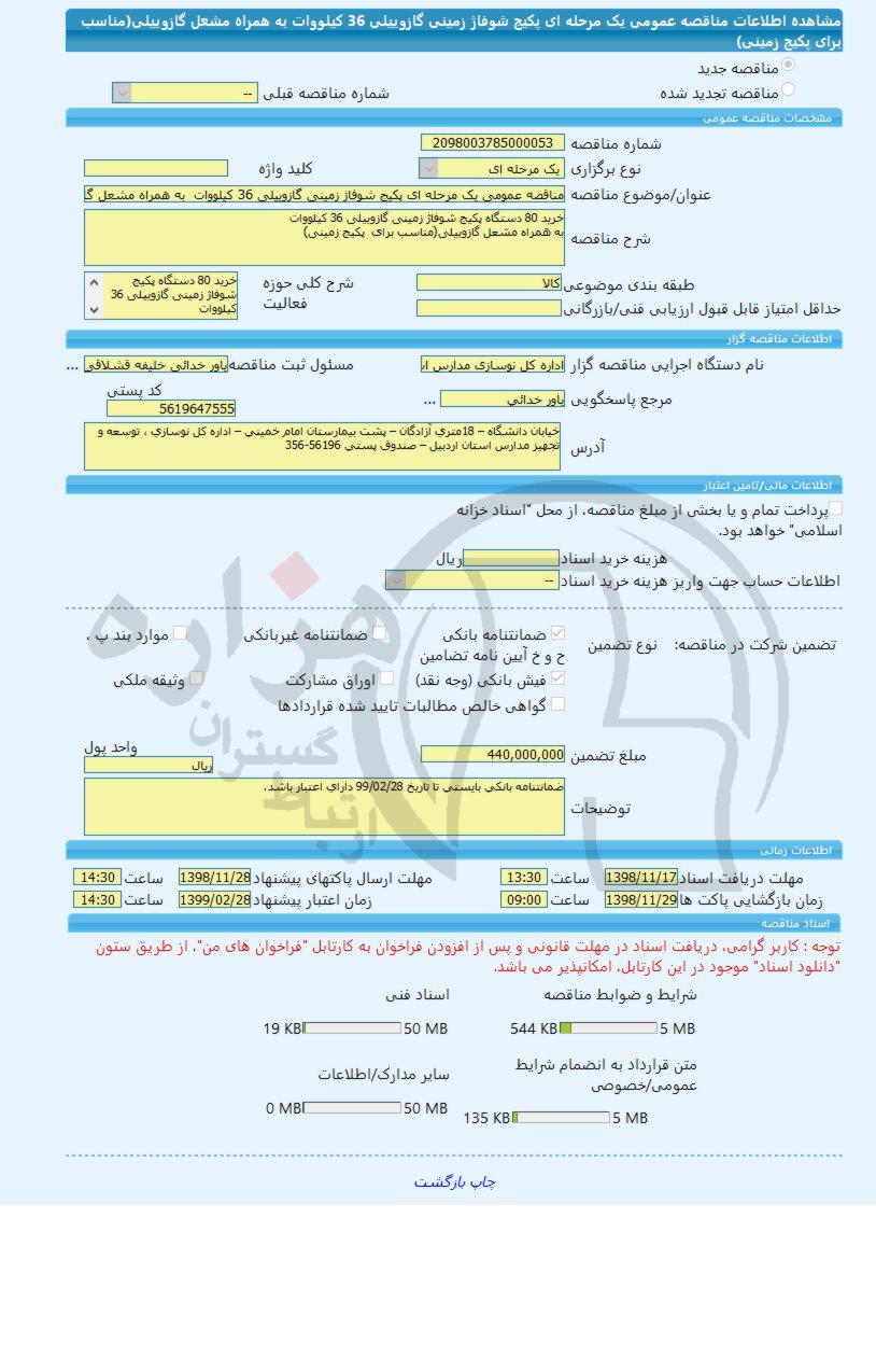 تصویر آگهی