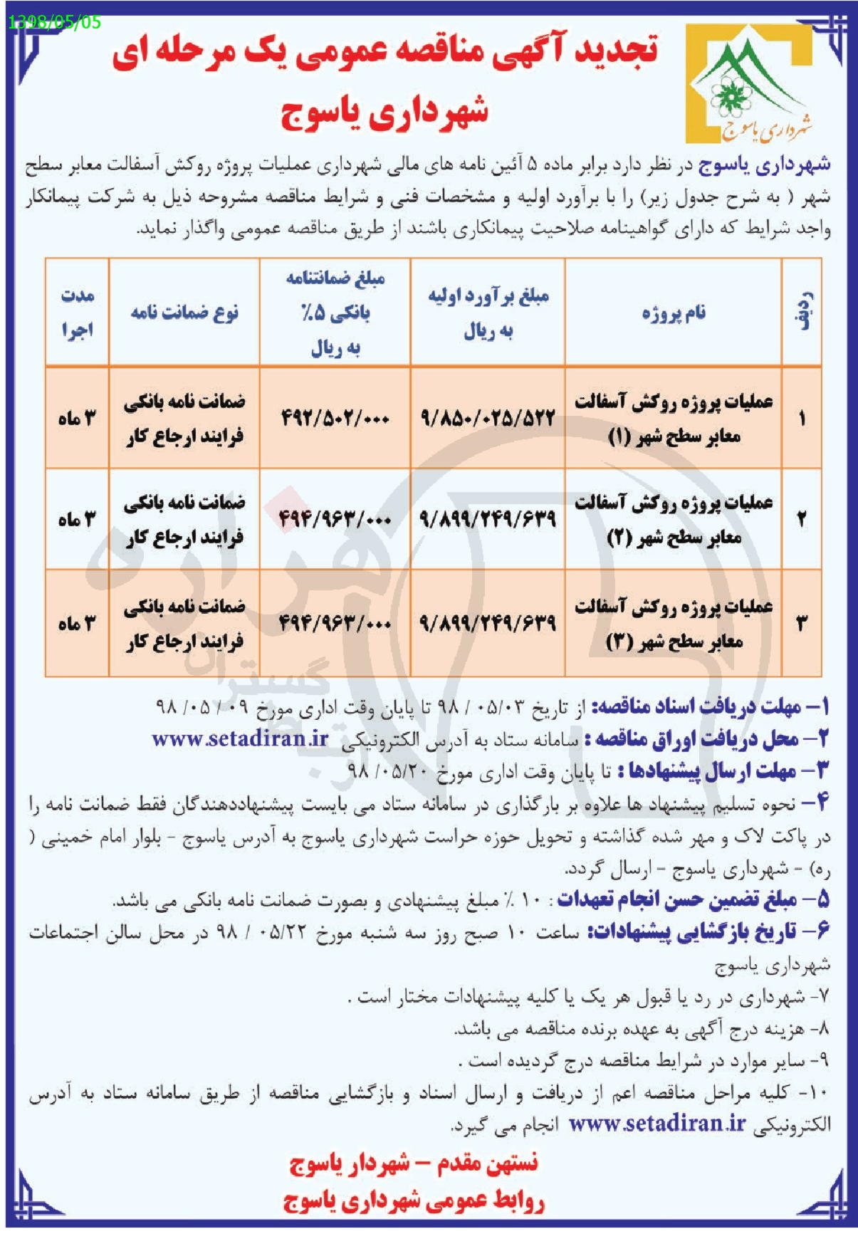 تصویر آگهی