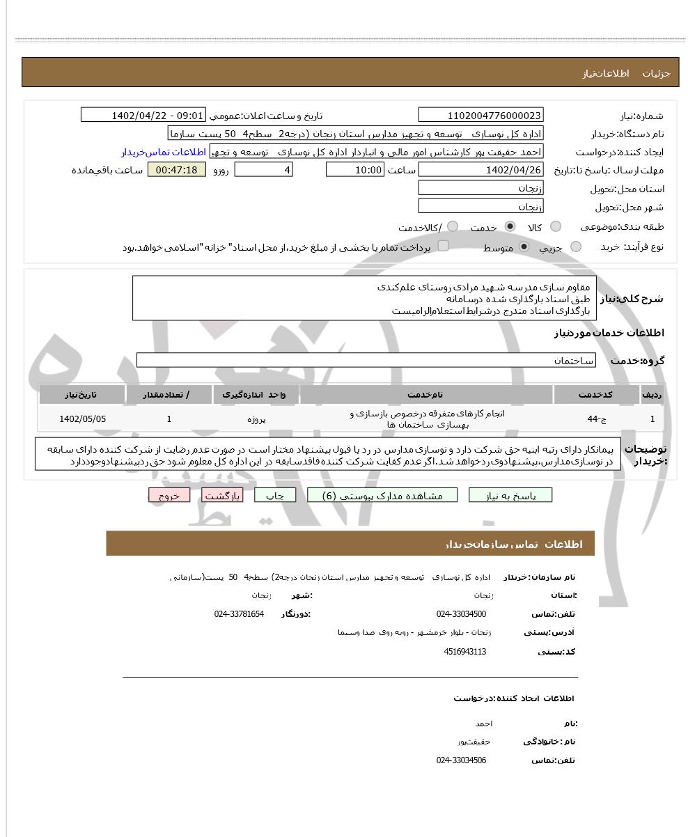 تصویر آگهی