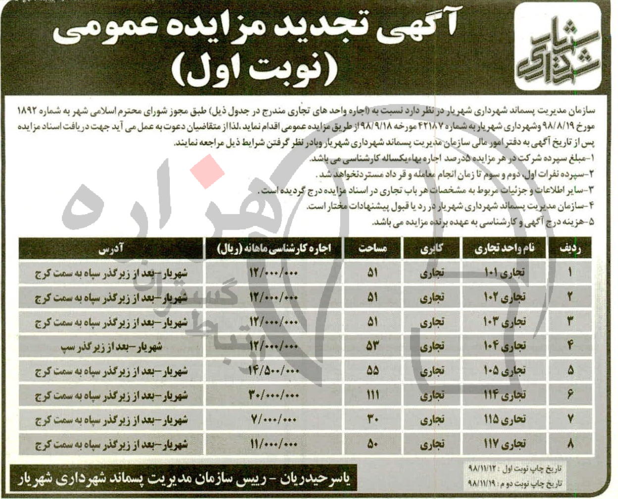 تصویر آگهی