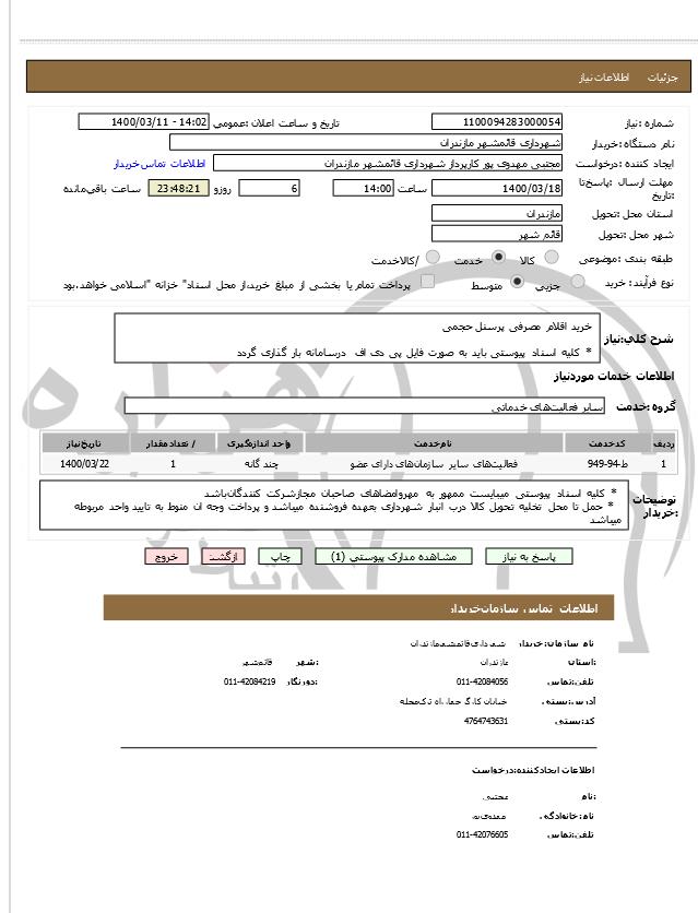 تصویر آگهی