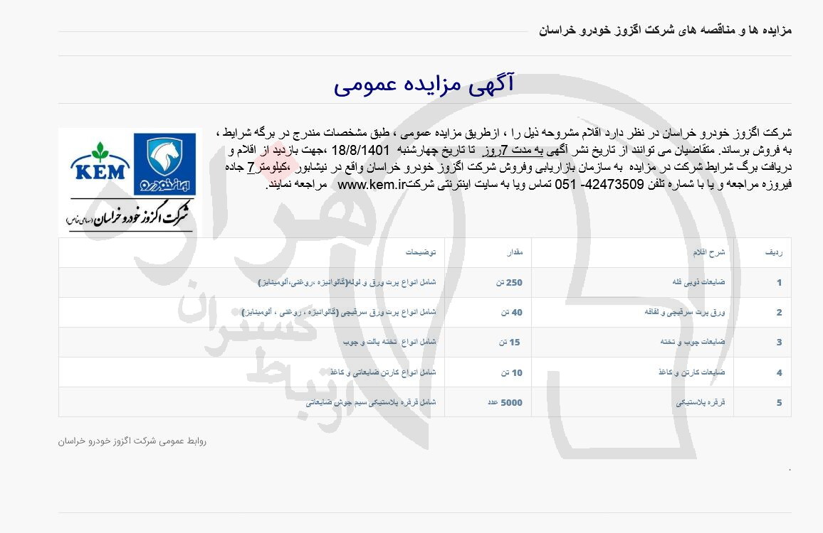 تصویر آگهی