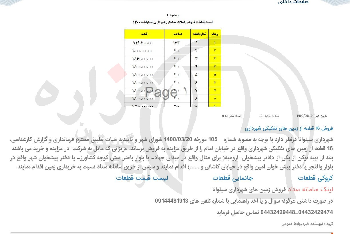 تصویر آگهی