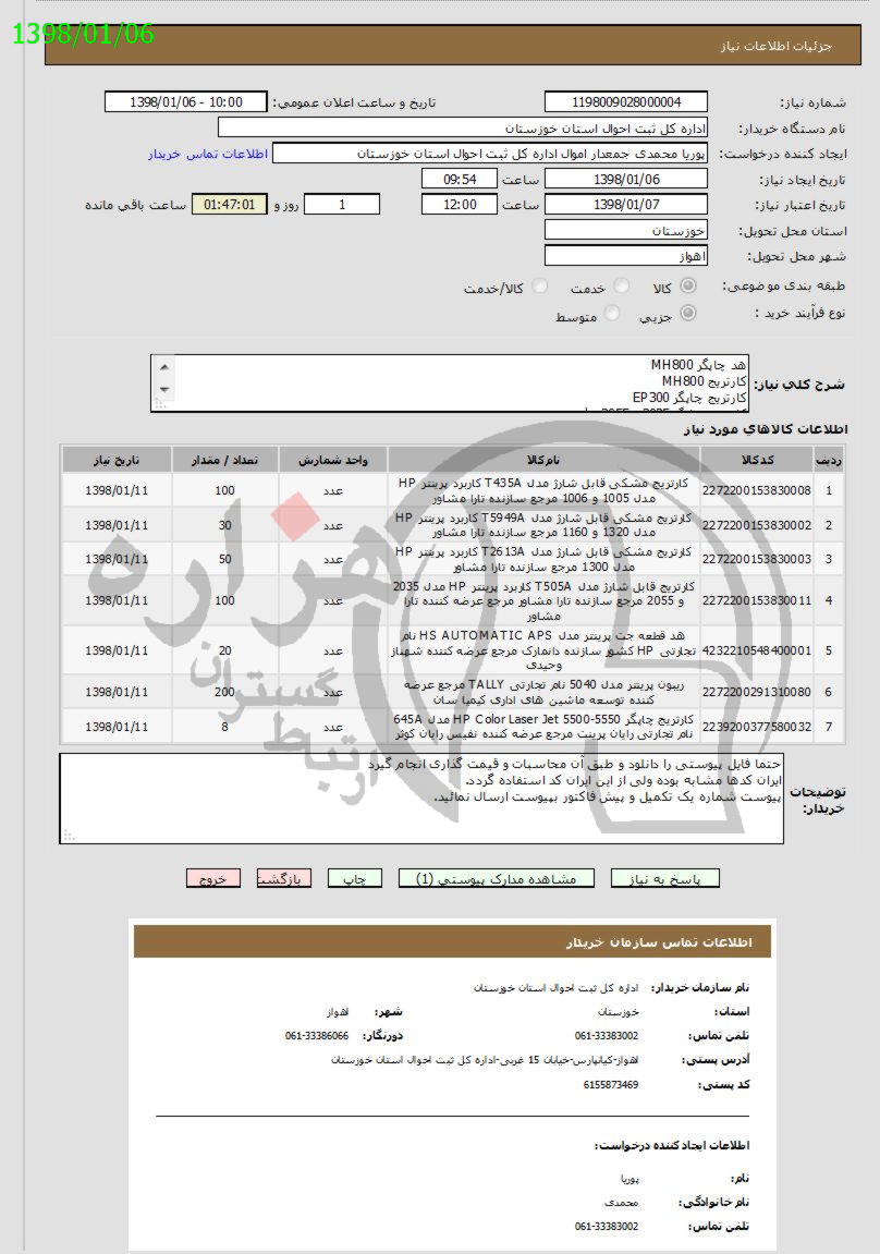 تصویر آگهی