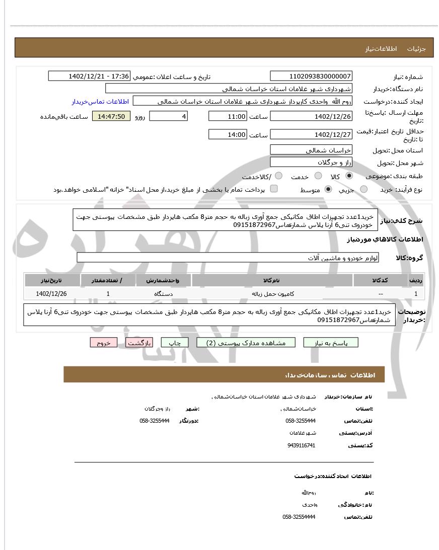 تصویر آگهی