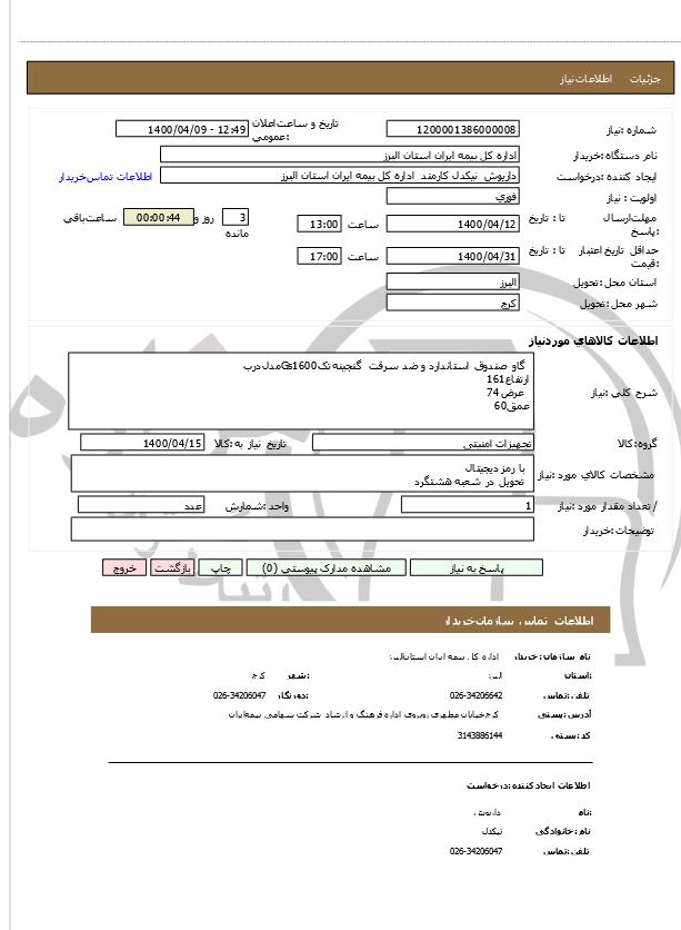 تصویر آگهی