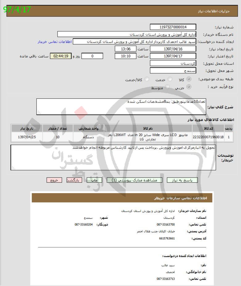 تصویر آگهی