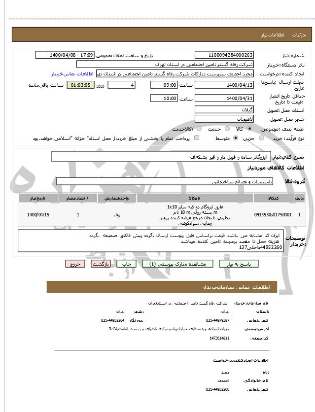 تصویر آگهی