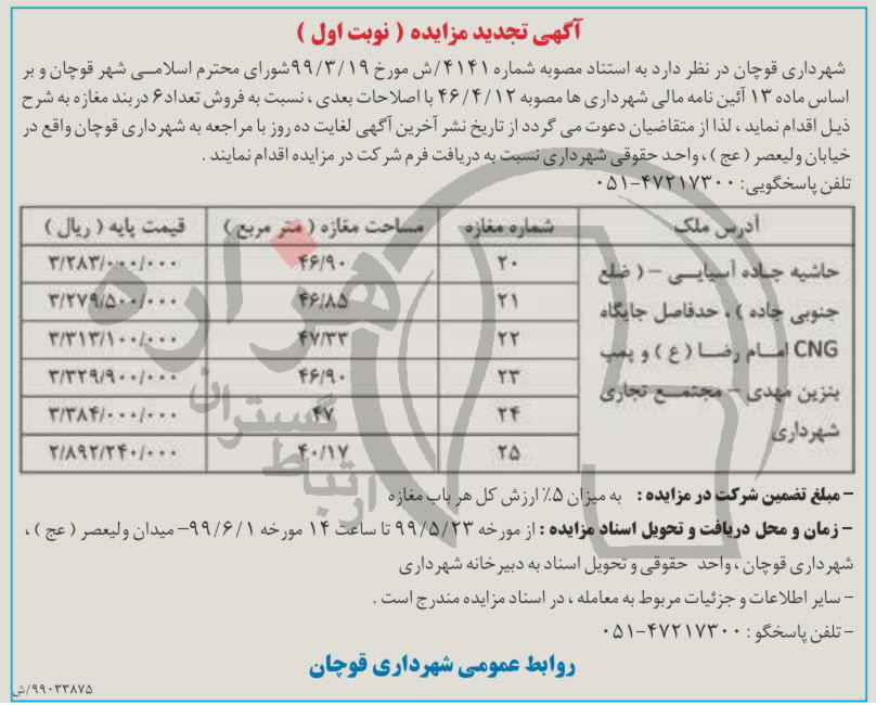 تصویر آگهی