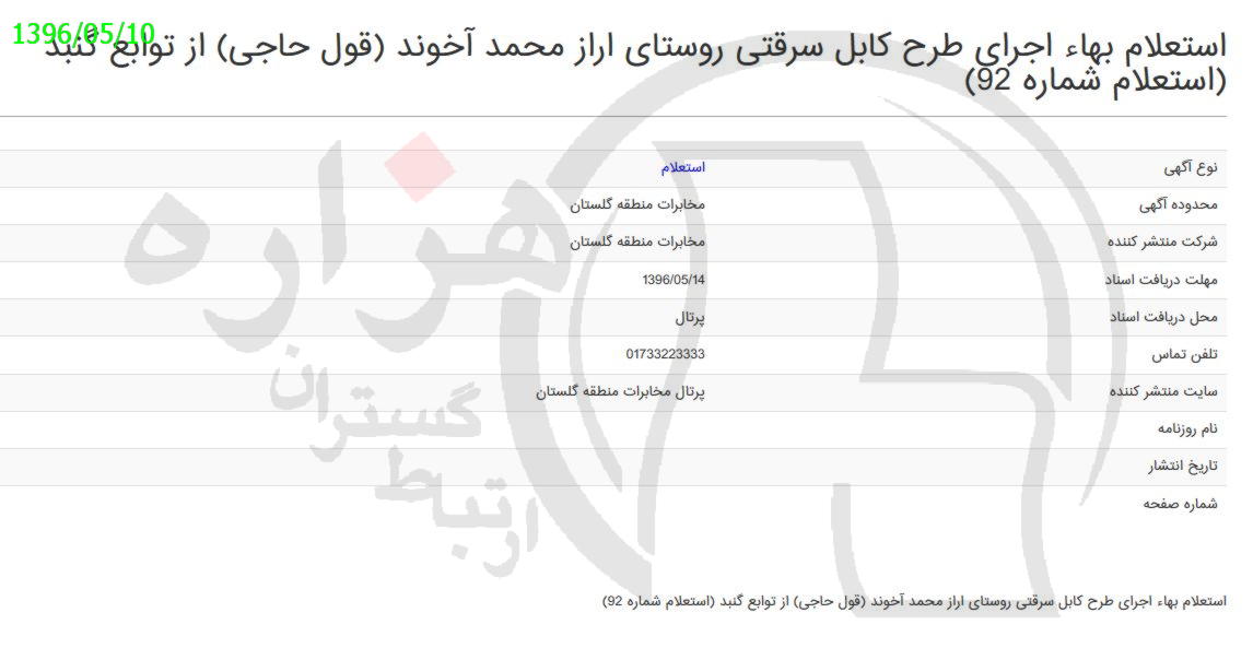 تصویر آگهی