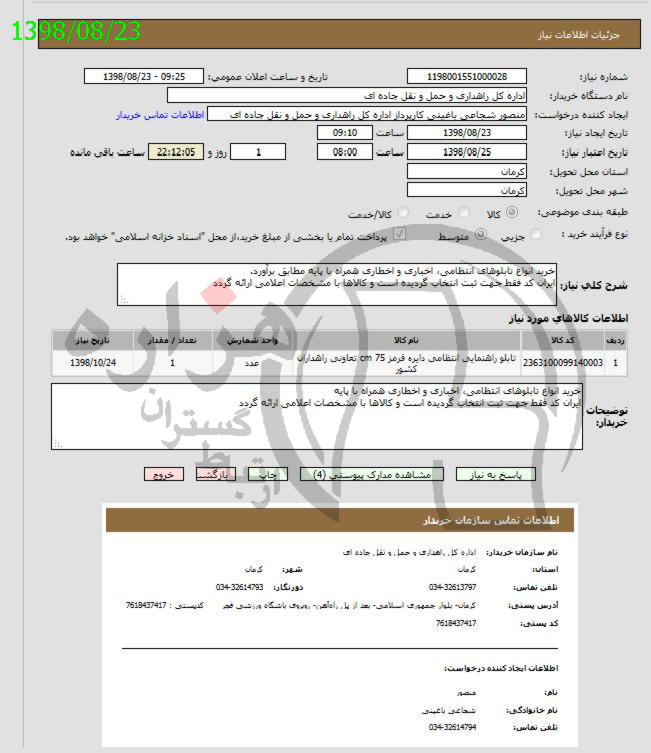 تصویر آگهی