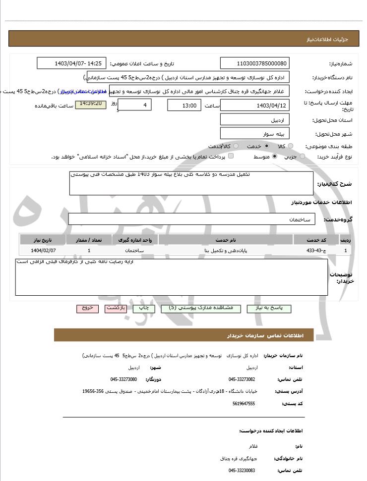 تصویر آگهی