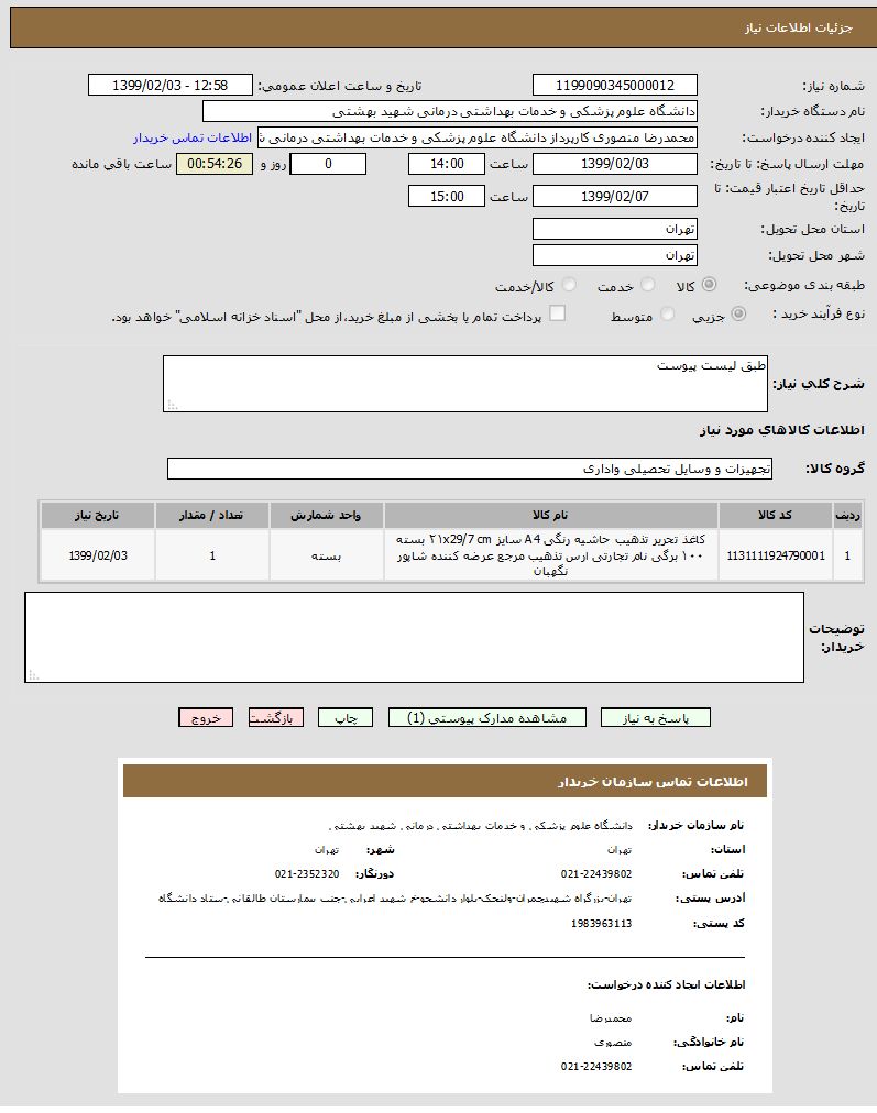 تصویر آگهی