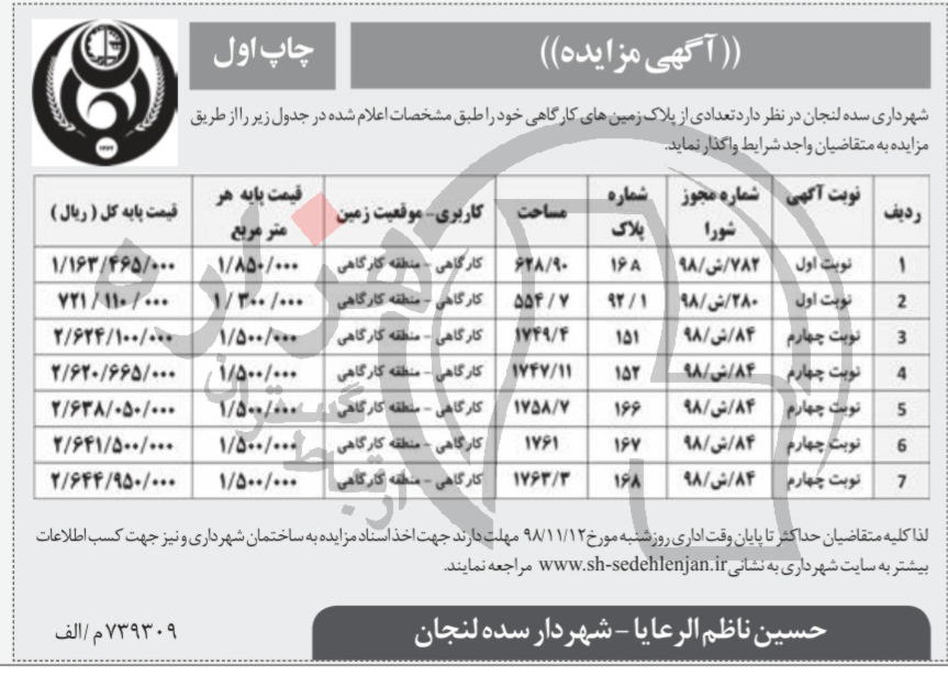 تصویر آگهی