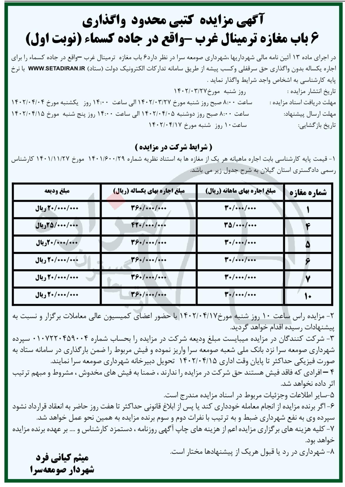 تصویر آگهی