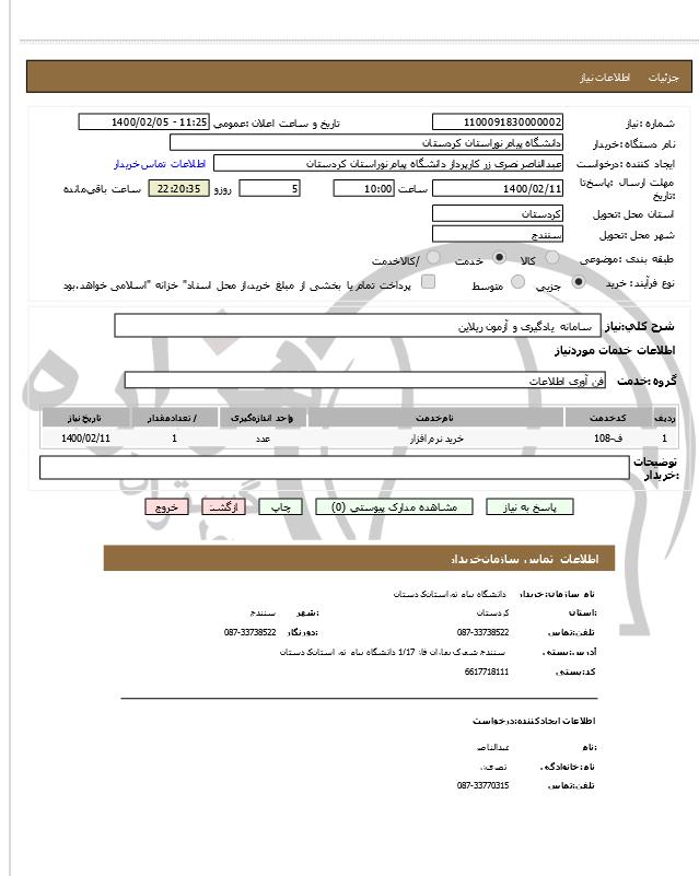 تصویر آگهی