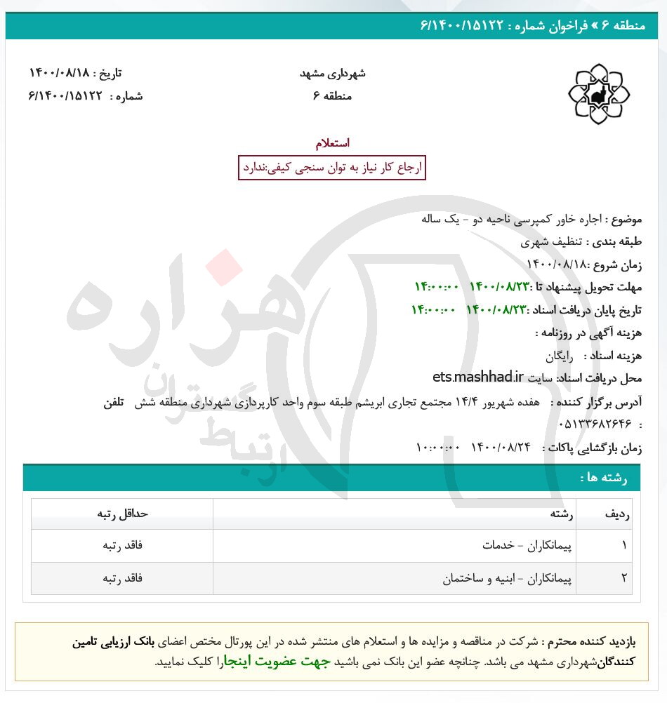 تصویر آگهی