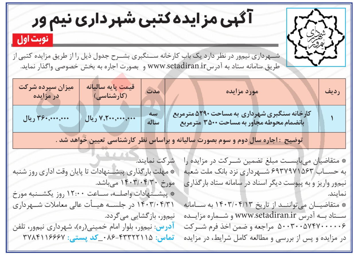 تصویر آگهی