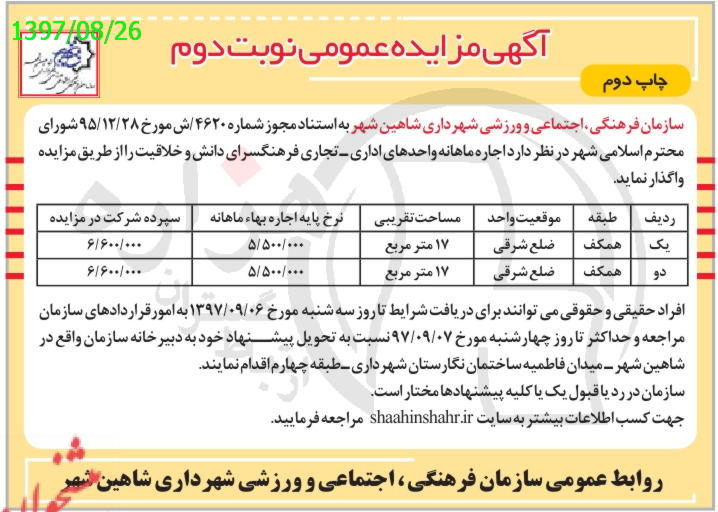 تصویر آگهی