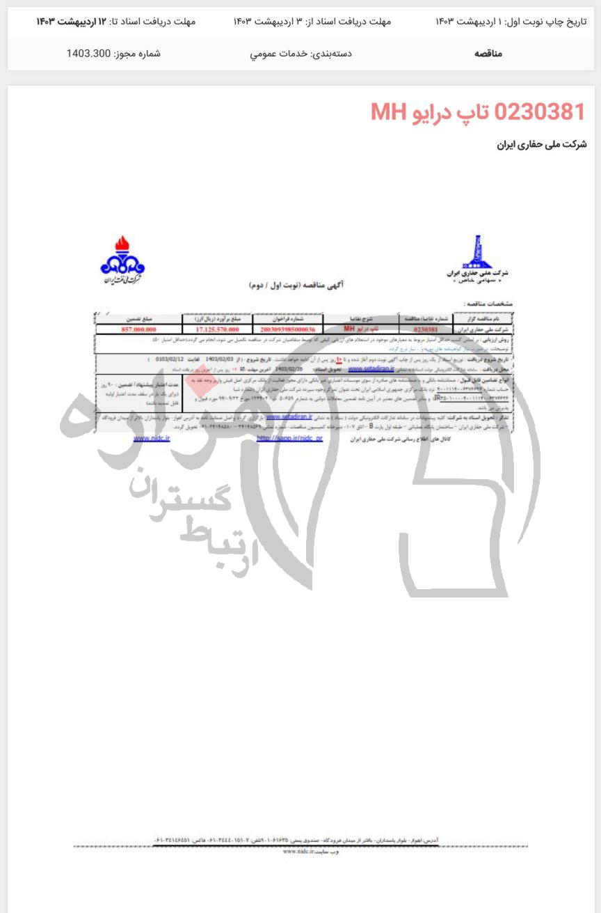 تصویر آگهی