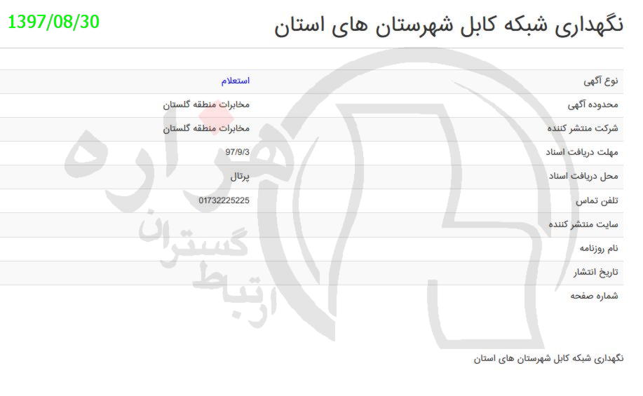 تصویر آگهی