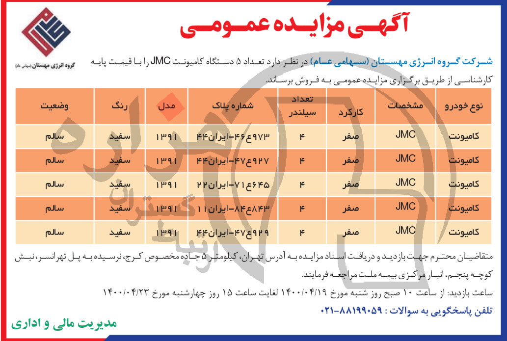 تصویر آگهی