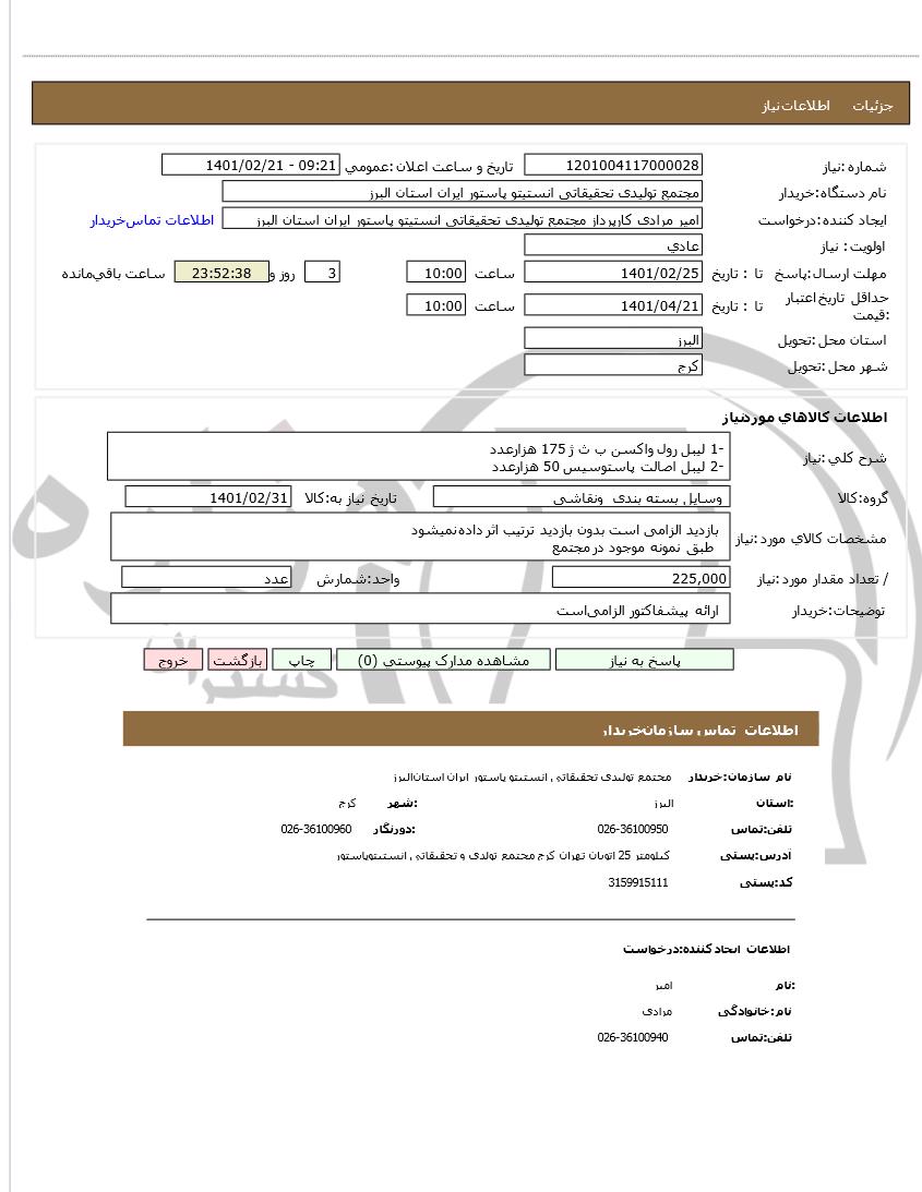 تصویر آگهی