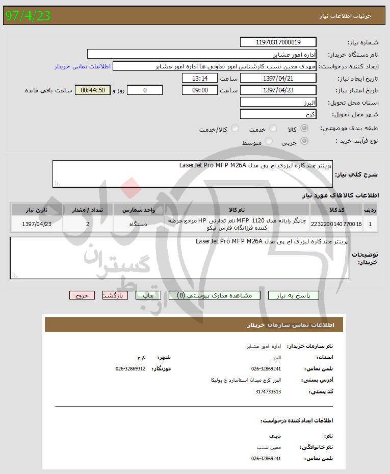 تصویر آگهی