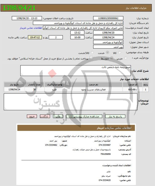 تصویر آگهی