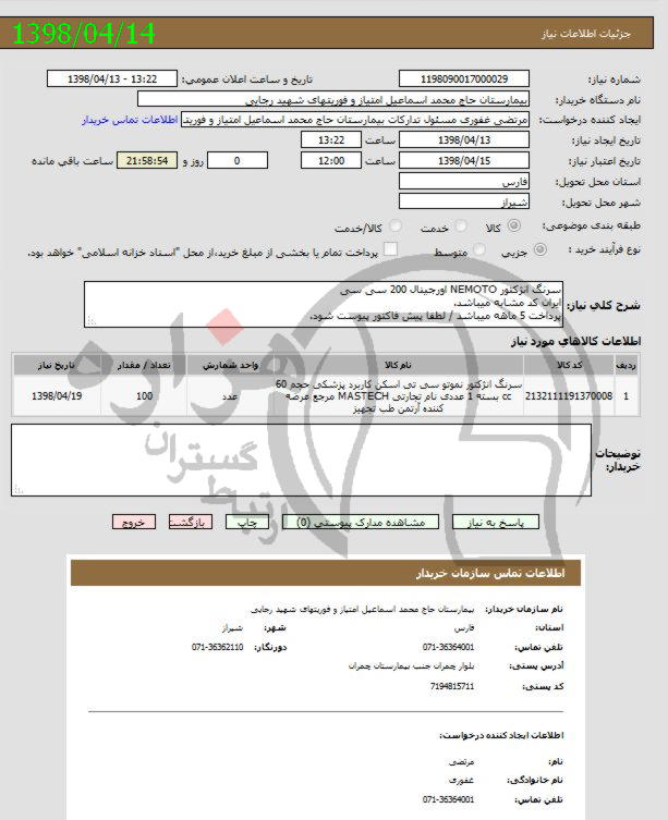 تصویر آگهی