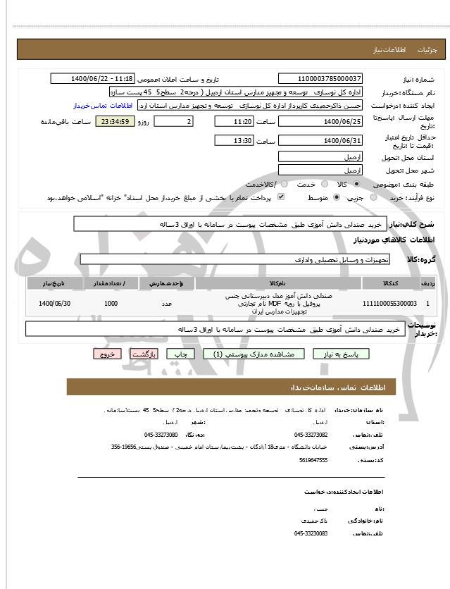 تصویر آگهی