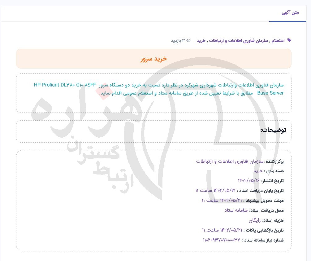 تصویر آگهی