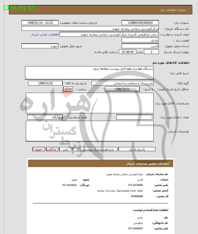 تصویر آگهی