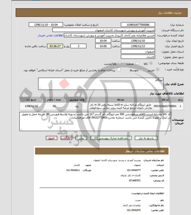 تصویر آگهی