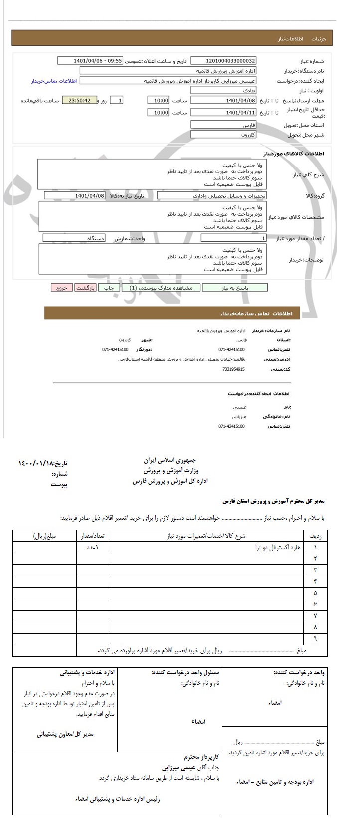 تصویر آگهی