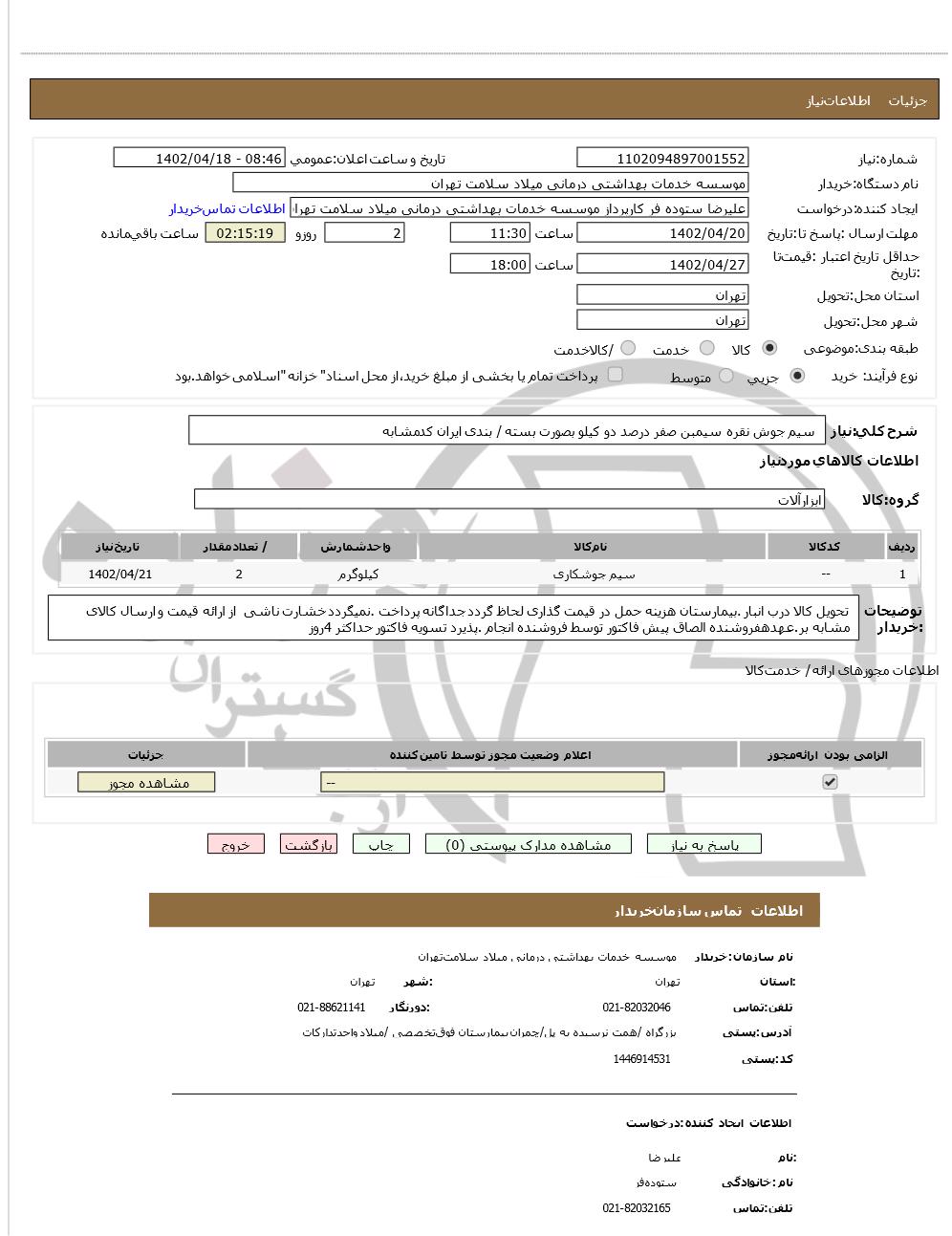 تصویر آگهی