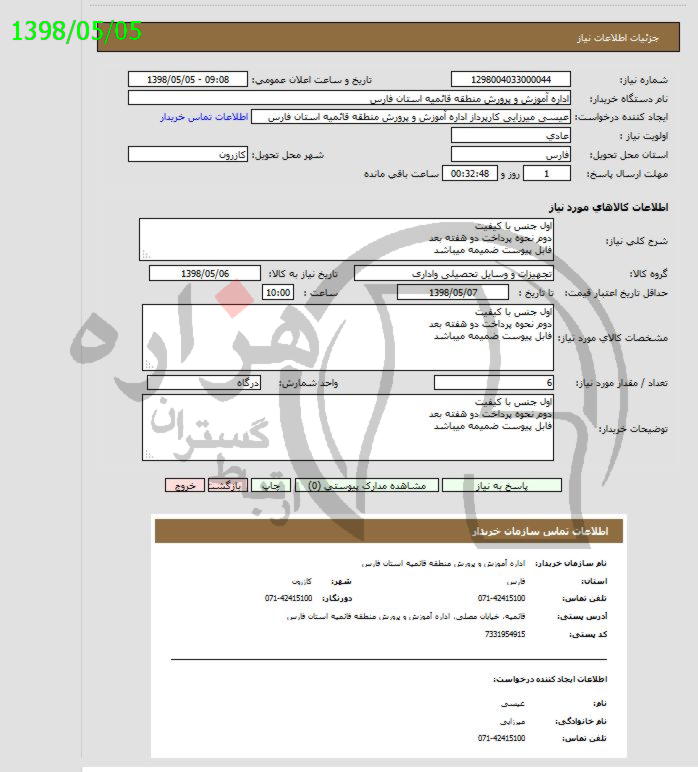 تصویر آگهی