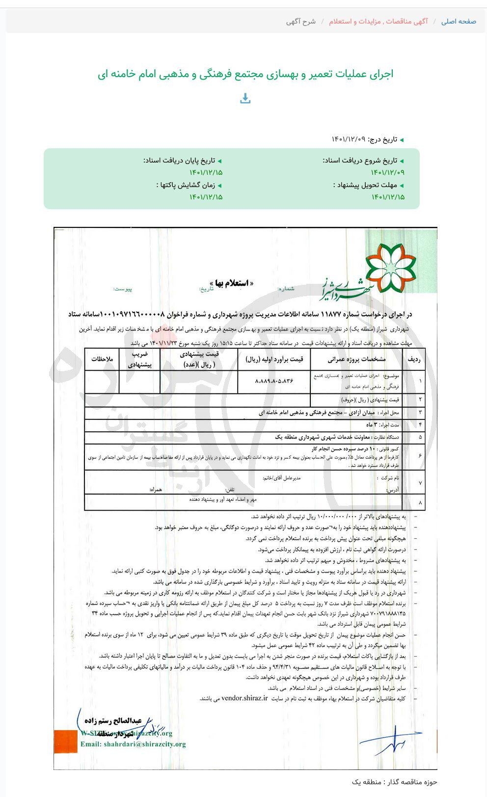 تصویر آگهی