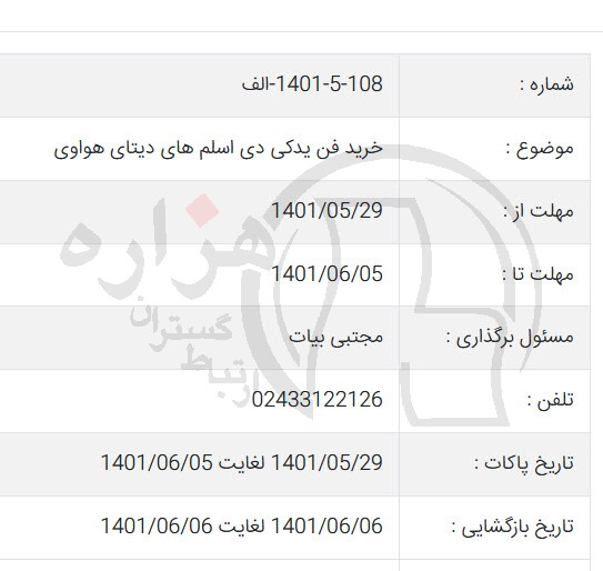 تصویر آگهی