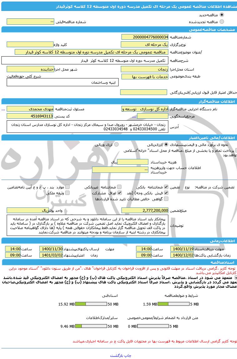 تصویر آگهی