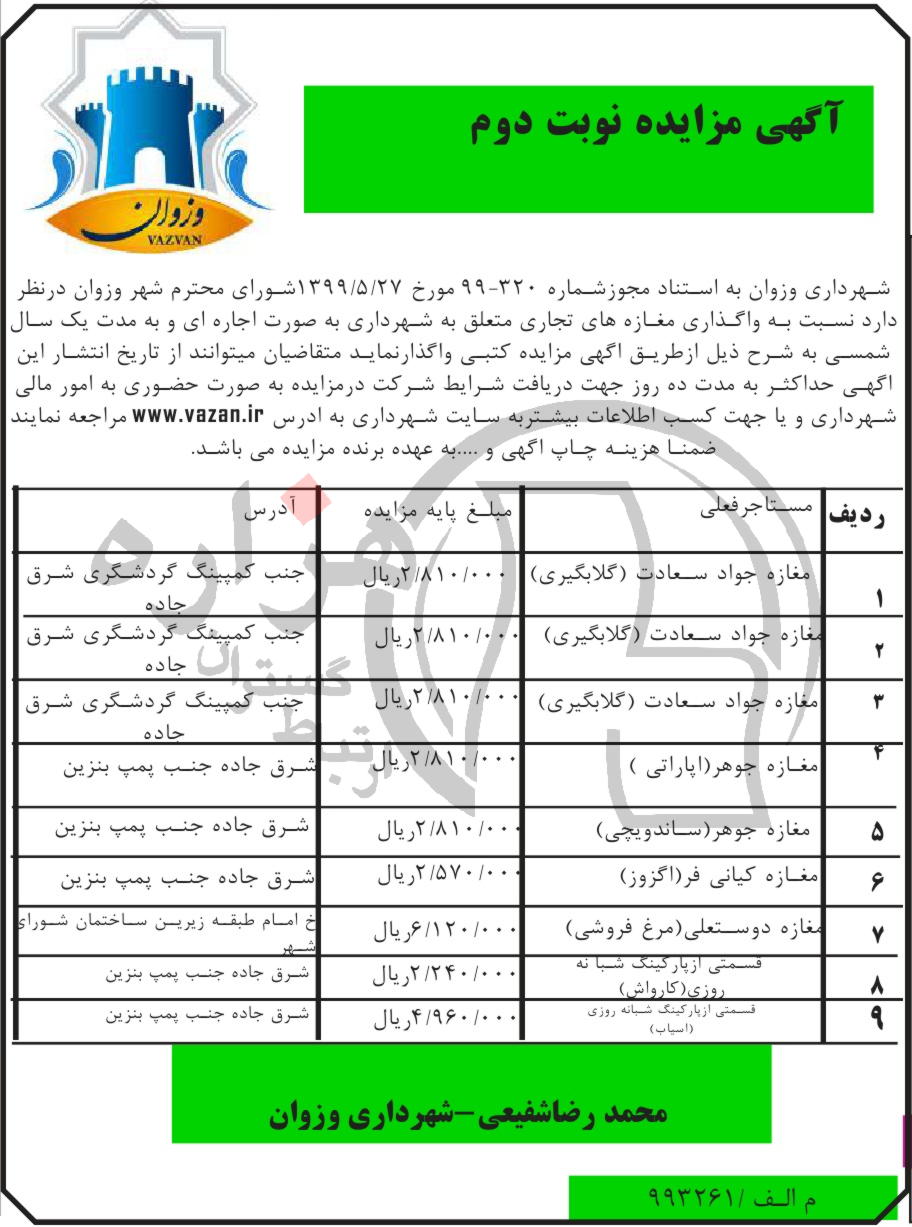 تصویر آگهی